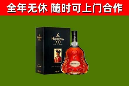 博兴县烟酒回收轩尼诗XO.jpg