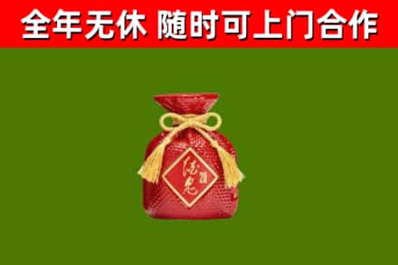 博兴县烟酒回收酒鬼酒.jpg